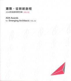 ADA Awards fro Emerging Architects Vol. 2