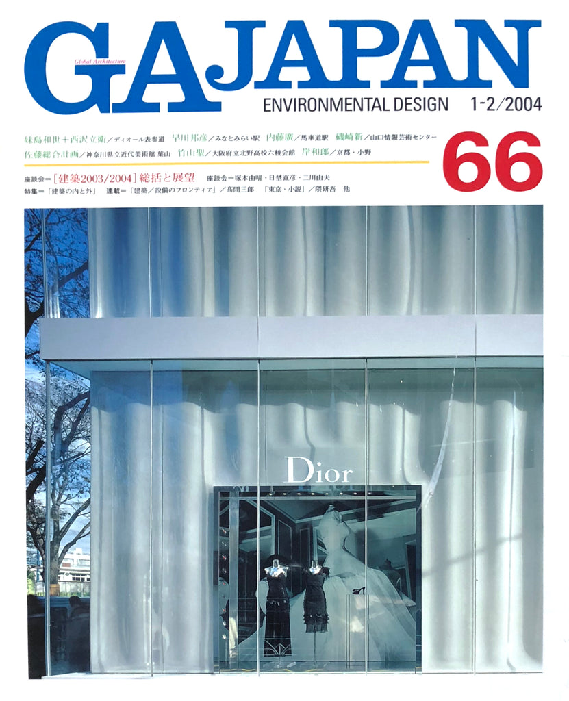 GA Japan Environmental Design: 66 (Jan-Feb 2004)