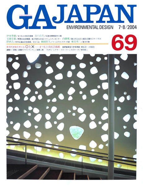 GA Japan Environmental Design: 69 (Jul-Aug 2004)