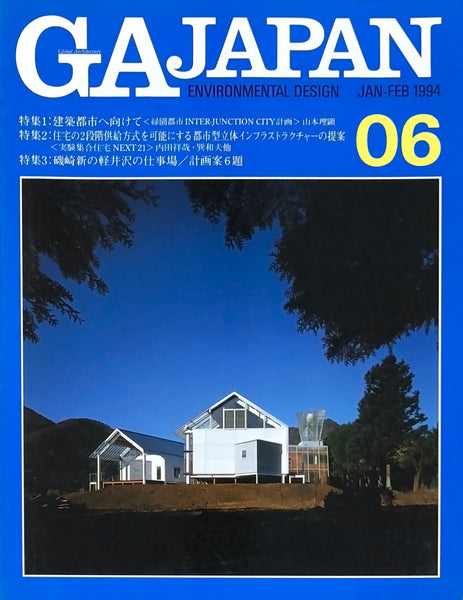 GA Japan Environmental Design: 06 (Jan-Feb 1994)