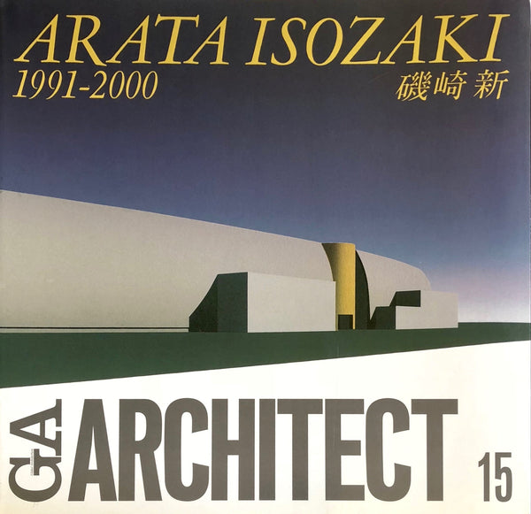 GA Architect 15: Arata Isozaki 1991 - 2000