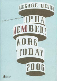 Package Design: JPDA Member's Work Today 2006
