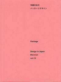 Package Design in Japan, Biennial Vol. 13