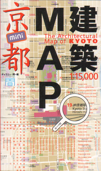 Architecture Guidebook Kyoto Mini