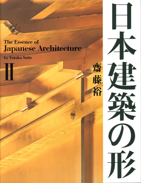 The Essence of Japanese Architecture II