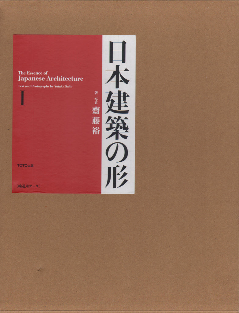 The Essence of Japanese Architecture I