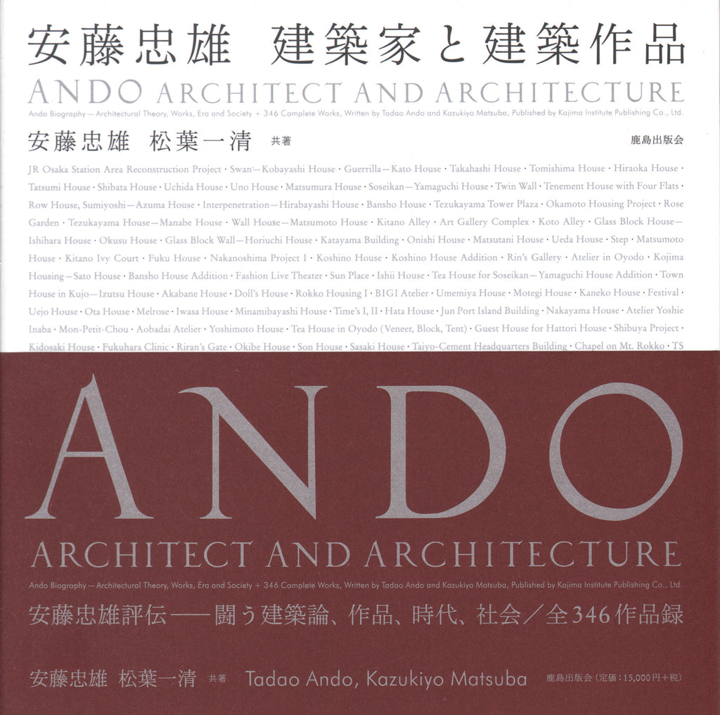 ANDO Architect and Architecture