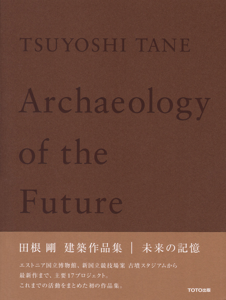 Tsuyoshi Tane - Archaeology Of The Future