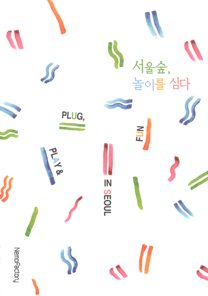 Plug, Play & Fun In Seoul