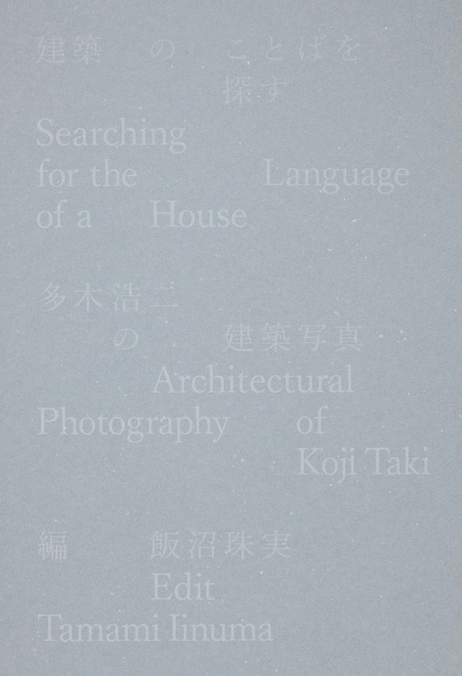 Searching For The Language Of The House