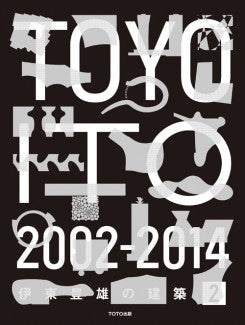 Toyo Ito 2: 2002-2014