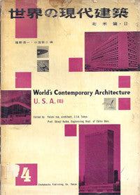 World's Contemporary Architecture: USA (II)